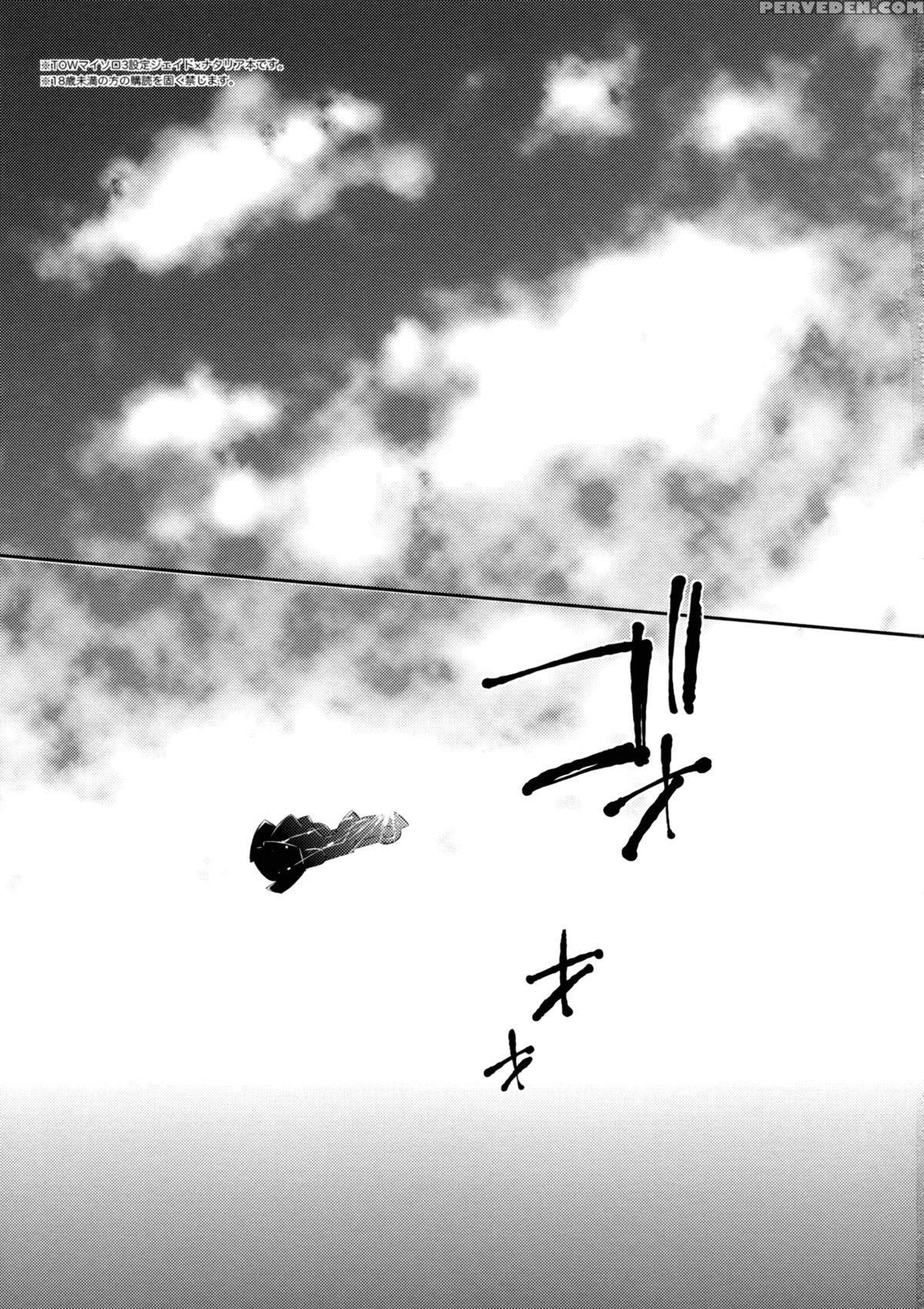 (c84) [shinsen Gokuraku (shuragyoku Mami)] Hime-sama, Obenkyou No Ojikan Desu. (tales Of The Abyss) [english] =anonymous & Krizalid= Chapter 1000 Page 2